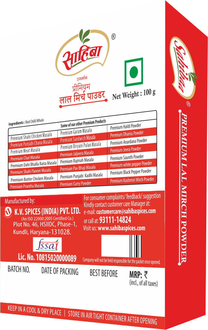 Red Chilli Powder (Lal Mirch Powder)