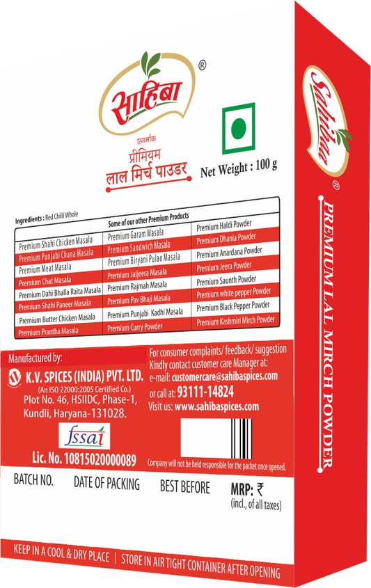 Red Chilli Powder (Lal Mirch Powder)