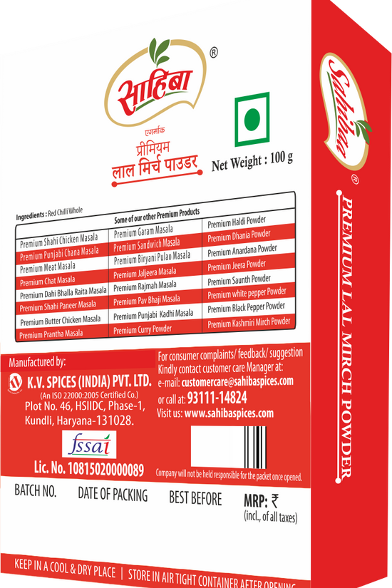 Red Chilli Powder (Lal Mirch Powder)